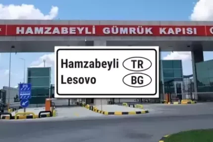 пограничный переход Турция Болгария Хамзабейли Лесово
